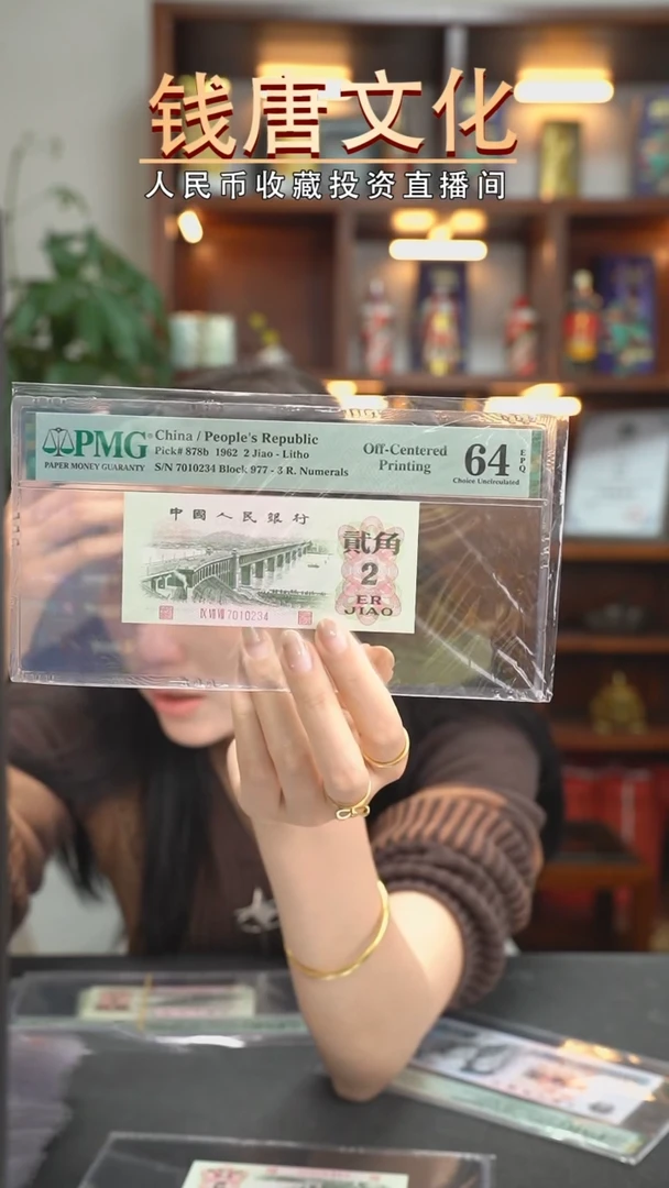【闪购商品】977冠大桥偏移标64E带4单张234