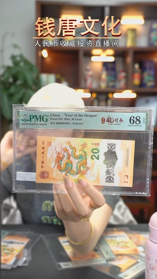 【闪购商品】龙司令标68E年份尾J000062035