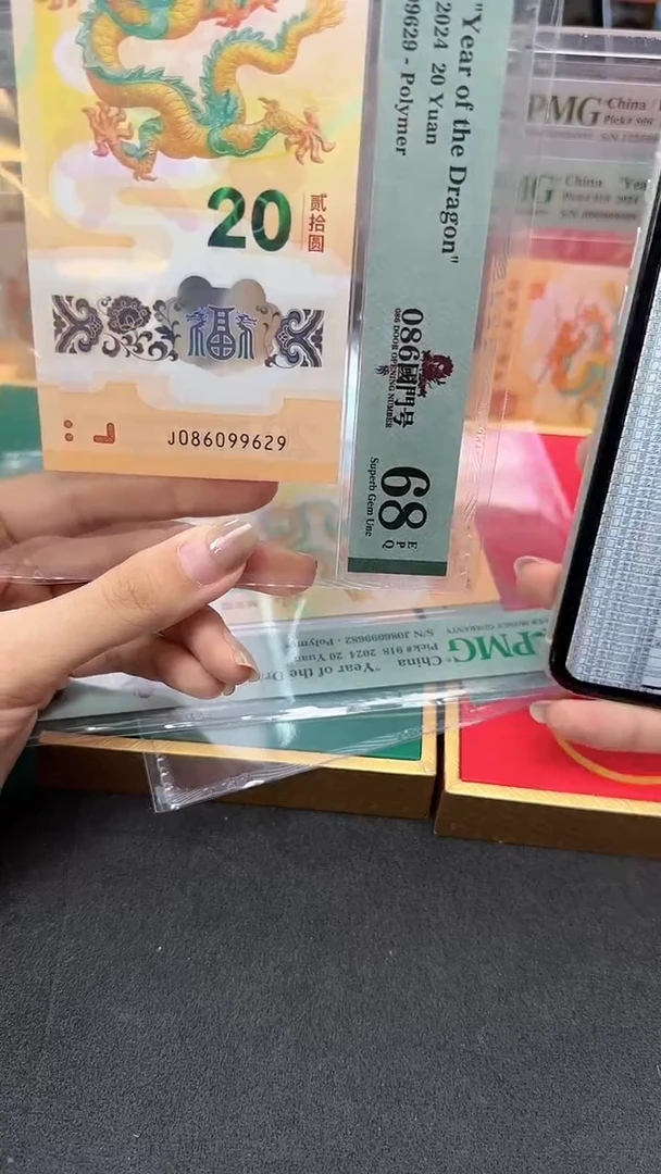 【闪购商品】国门号龙钞68E龙珠