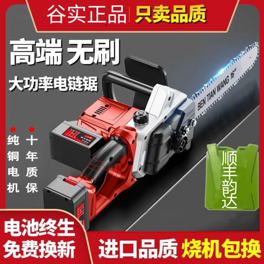 16寸大功率无线便携式充电锂电锯家用户外均可纯铜无刷电机电链锯