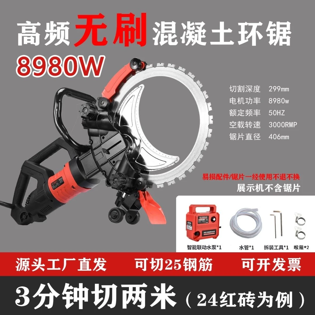 希亚力高频圆锯红砖轻质砖钢筋混凝土新款可以切割混凝土的切割机