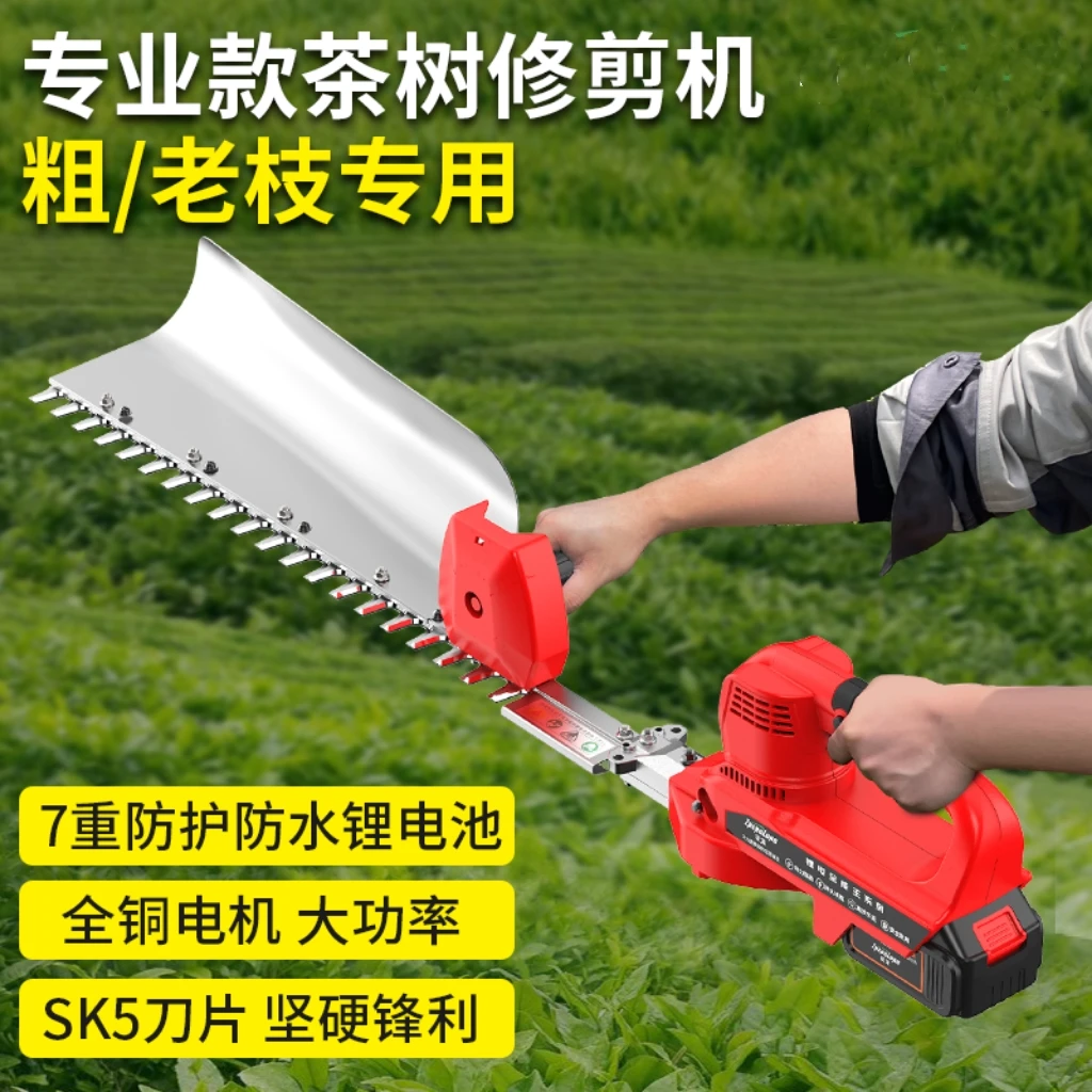 充电式电动绿篱机大功率锂电园林背负修剪器茶叶果树绿化修枝机子