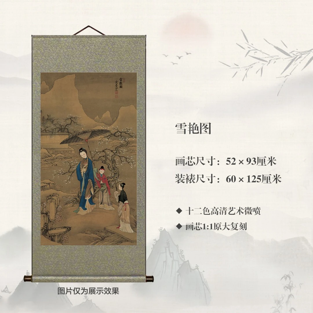 复刻【雪艳图】宣纸高清微喷中式古典书房古风茶室挂画客厅装饰画