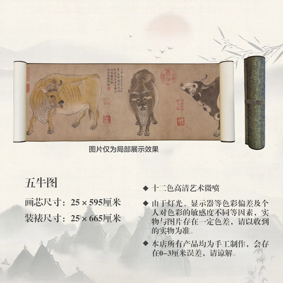 复制唐韩滉【五牛图】宣纸高清微喷中式古典书房茶室客厅玄关国画