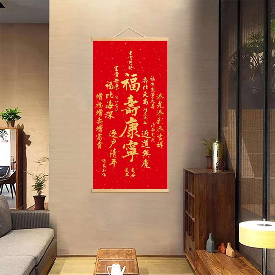 新中式装饰挂画〖163福寿康宁〗实木杆精品艺术出租客厅玄关福字