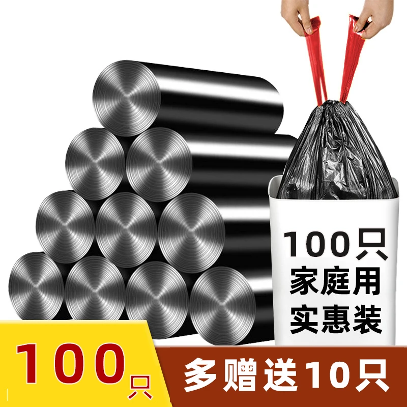 垃圾袋加厚抽绳拉绳手提式自动塑料袋一次性垃圾袋加大厨房客厅