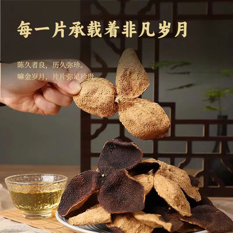 老陈皮断片陈皮泡水自用高性价比