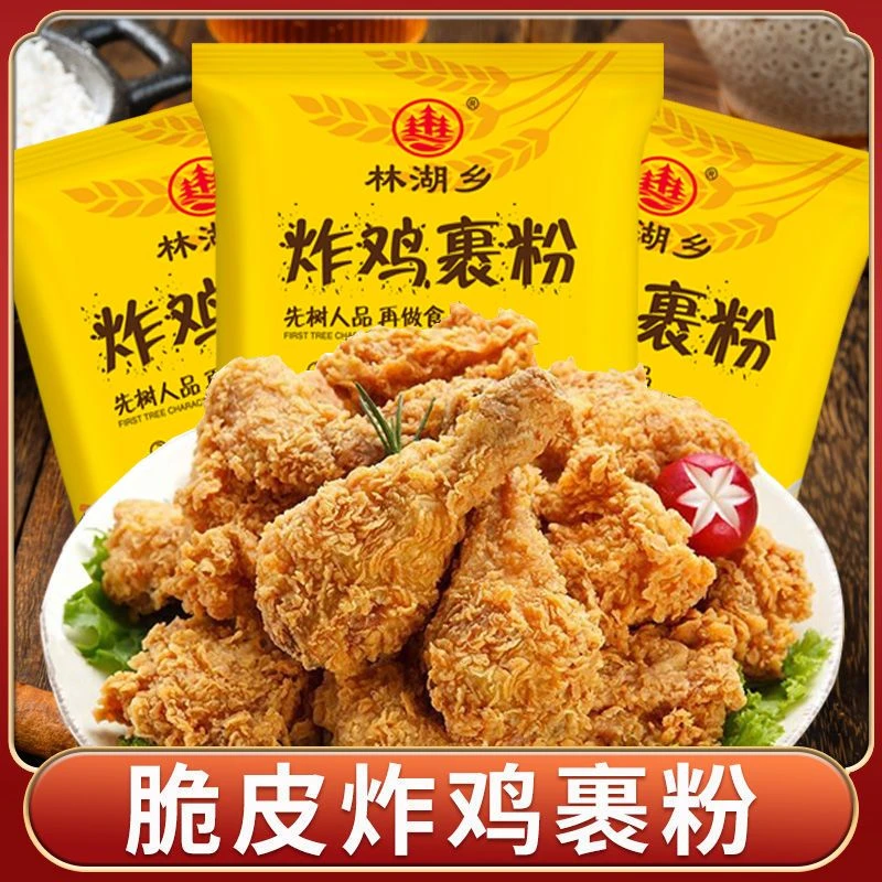 【5袋共500克】炸鸡裹粉家用小包装脆皮炸鸡专用粉油炸粉无需面包糠