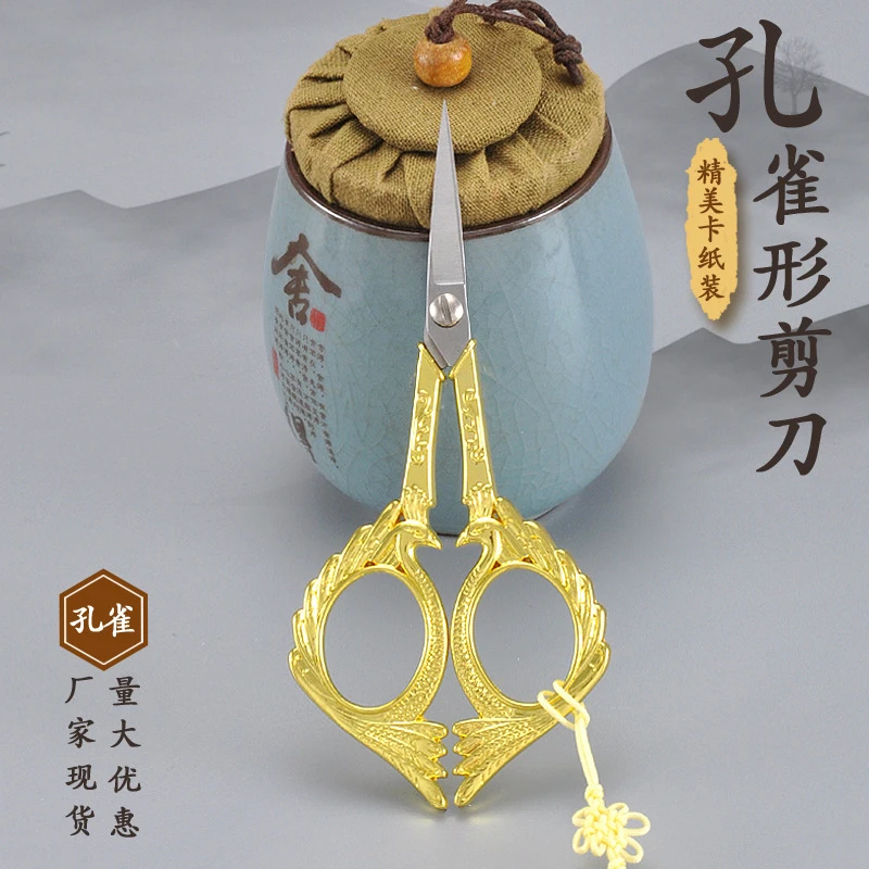 复古剪手工艺子高端合金柄茶叶包剪十字绣花小剪刀家用美容结婚
