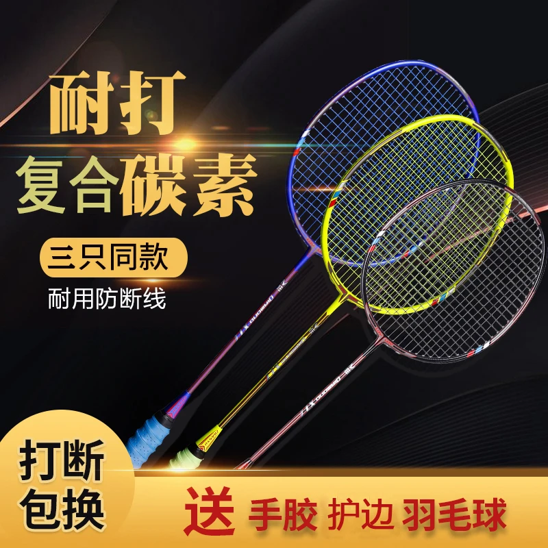 战羽疾速X7羽毛球拍双拍初学者复合碳素耐打型初学者家庭超轻82克