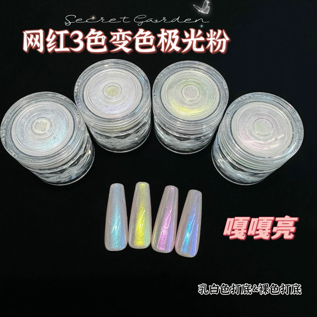 极光仙女粉美甲网红爆款超亮