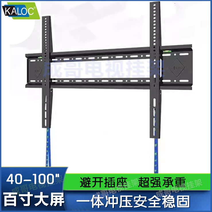 KALOC卡洛奇电视机挂架一体机通用75 85 86 90寸小米海信索尼华为