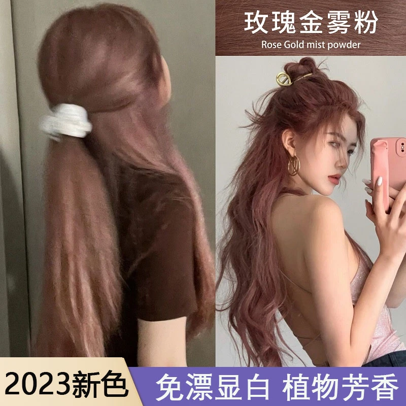 玫瑰金雾粉棕色染发剂膏显白纯不伤发天然植物泡泡自己在家染免漂