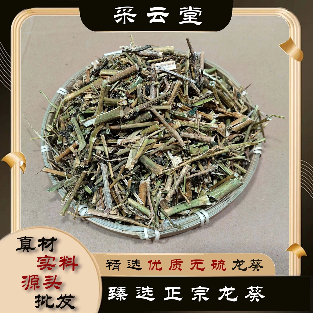 龙葵 云南散装苦菜苦葵 农家野外采挖 生晒无硫 另有甘草
