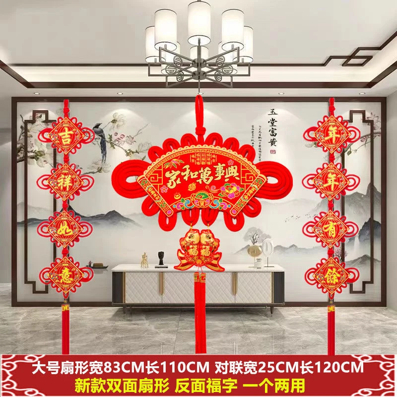 新款中国结福字挂件客厅背景墙玄关高档墙上装饰家居用品手工扇形
