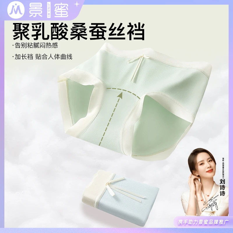 【中高腰】无痕无感磨毛透气聚乳酸抗菌宝宝绒抗菌女士内裤