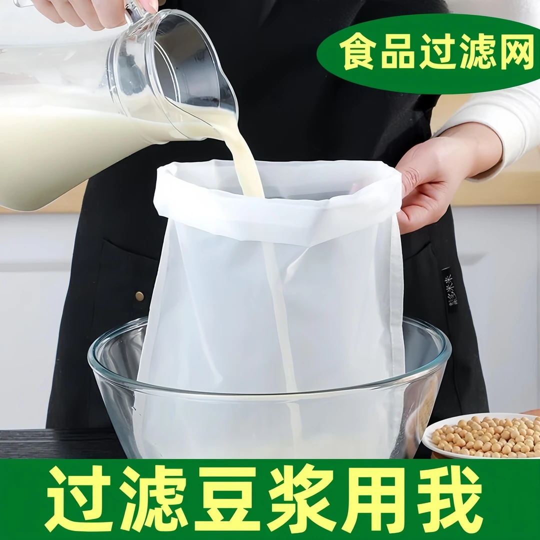 尼龙过滤袋蔬菜挤水袋饺子菜馅脱水器果汁豆浆过滤网隔渣神器超细