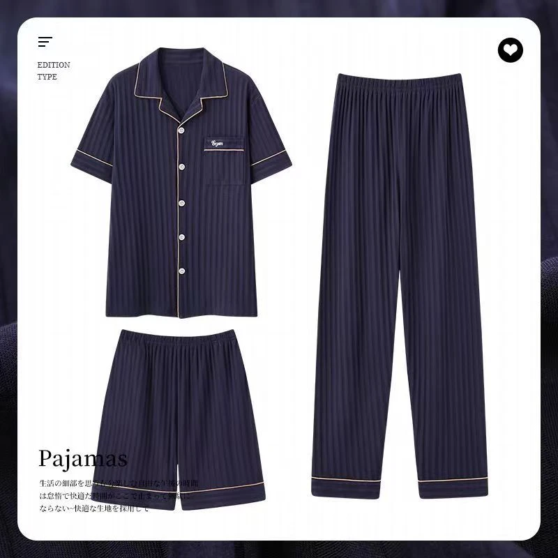 男士加大码三件套纯色舒适宽松睡衣KSF家居服