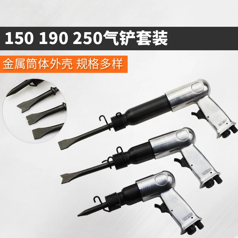 气铲/风铲 气动铲 气锤多功能强力气动工具 气锤风镐气铲工具