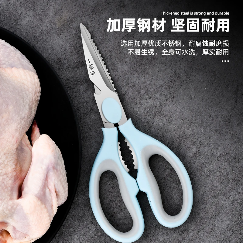 盖刮鱼鳞＜150毫米剪辅食剪刀厨用加厚剪子耐用蔬菜家用时髦小姨风