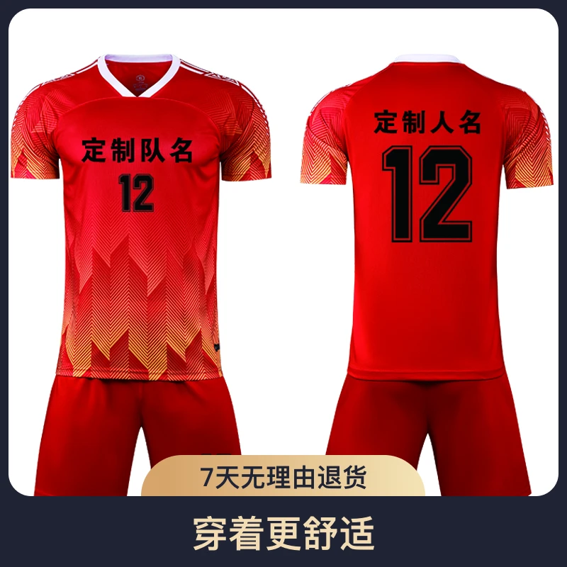 儿童青少年定制比赛印字夏季球衣球衣训练服足球服足球训练运动服