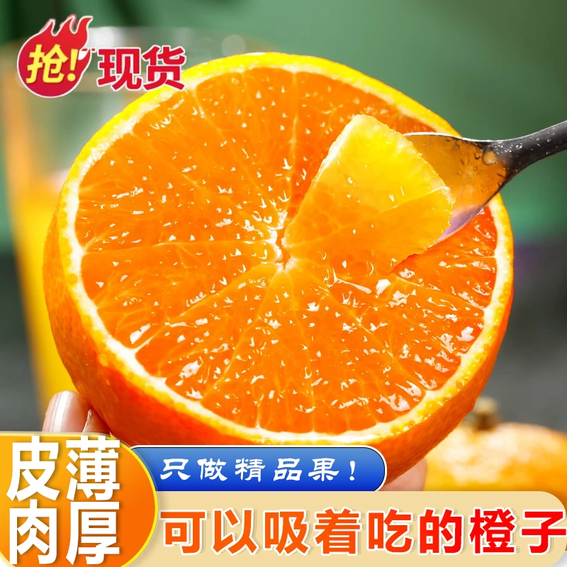 【果冻橙】现摘现发四川爱媛38号3-8斤手剥橙新鲜当季水果农产品橘