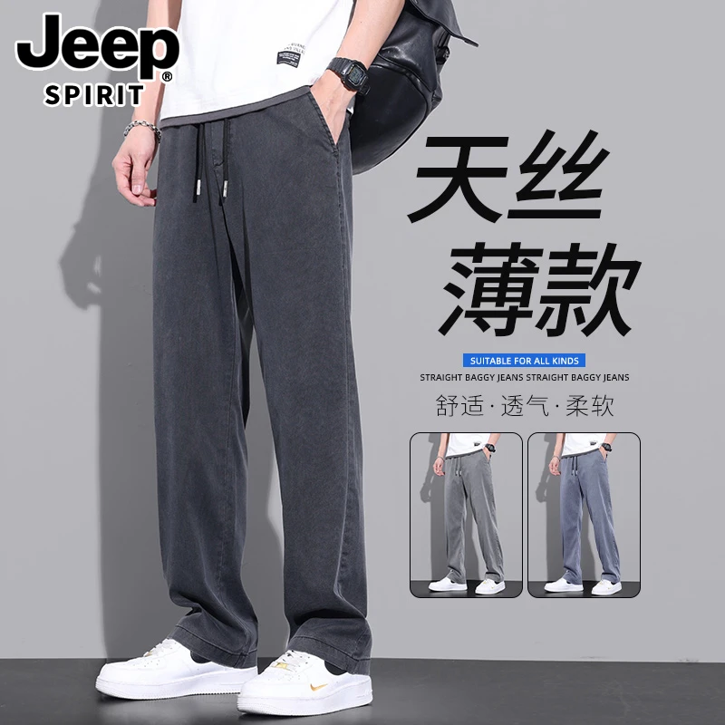 JEEP SPIRIT牛仔裤男夏季潮流薄款天丝休闲直筒裤美式垂感宽松裤