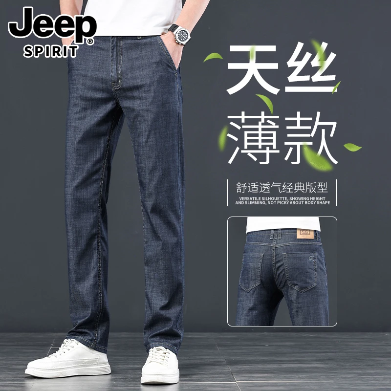 JEEP SPIRIT夏季天丝薄款牛仔裤男款宽松直筒冰丝商务休闲长裤子