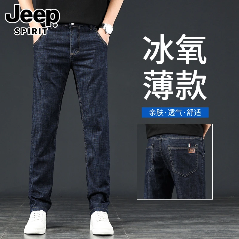 JEEPSPIRIT牛仔裤男士夏季薄款修身直筒裤子新款高档商务冰丝男裤