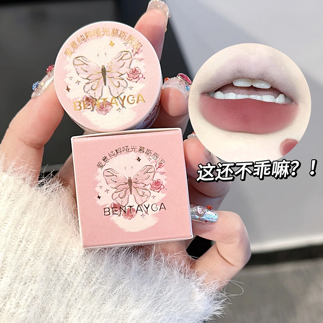 BENTAYGA新款罐装唇泥 显白慕斯唇泥哑光不易掉色沾杯高颜值学生