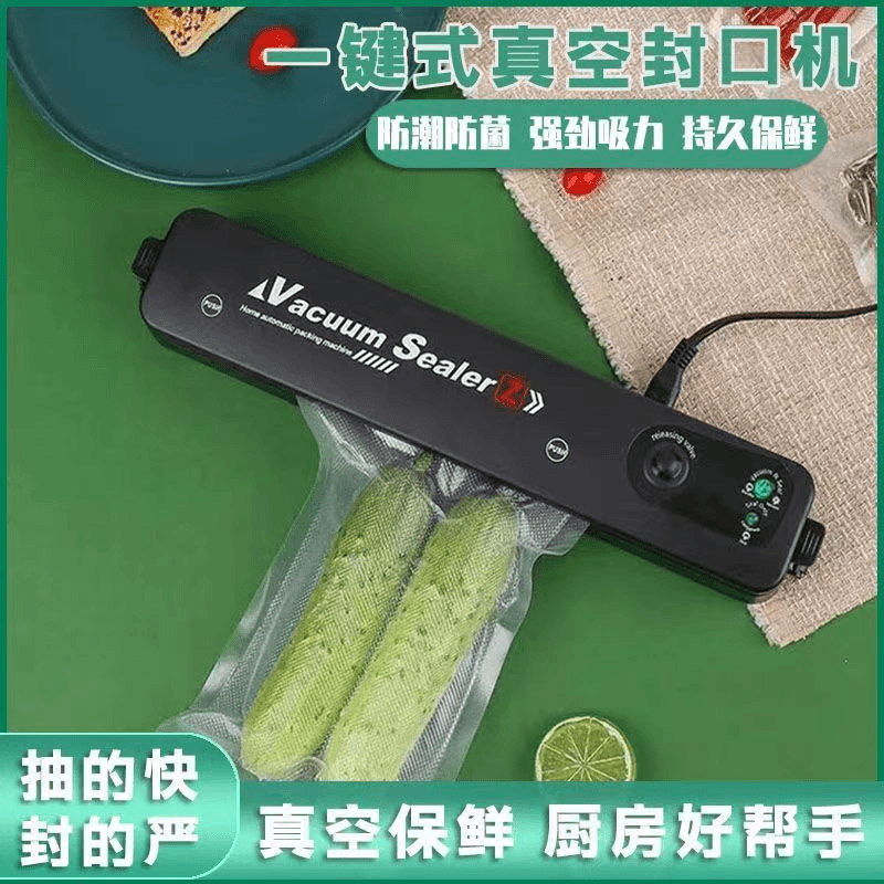 抽真空封口一体机全自动塑封机保鲜压缩袋封口机增送10个封口袋