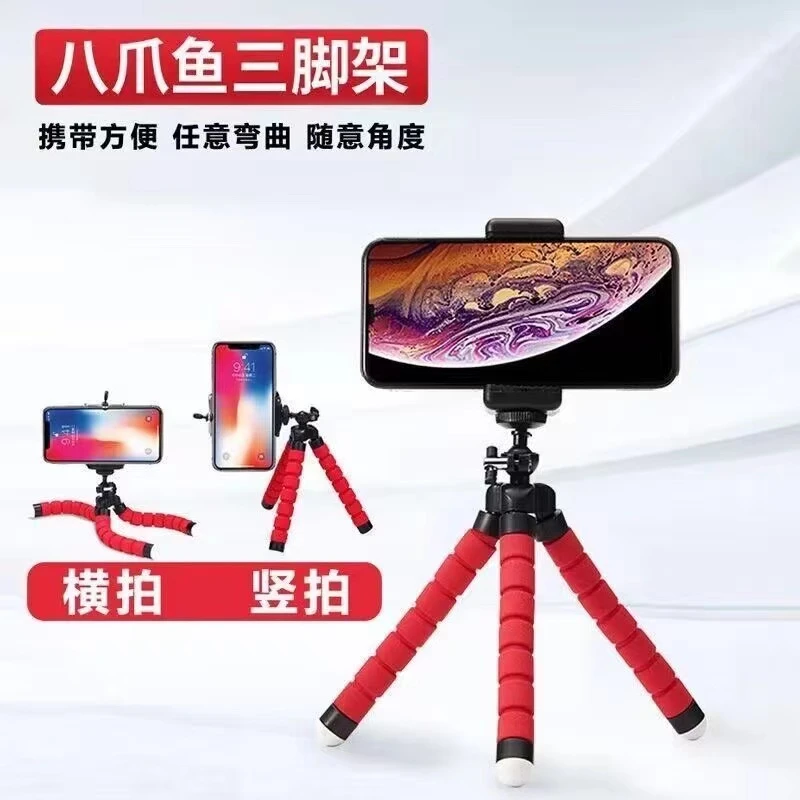 百变八爪鱼三脚架手机支架微单反拍照户外便携实用蓝牙遥控自拍杆