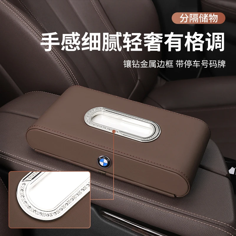 宝马5系3系X3X5X1i3汽车纸巾盒带电话号码车载摆件抽纸盒高级感
