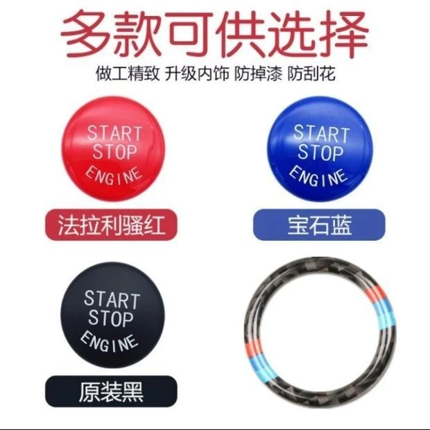 09-10-11-12老款宝马3系一键启动装饰圈  Z4  318 320i内饰改装贴