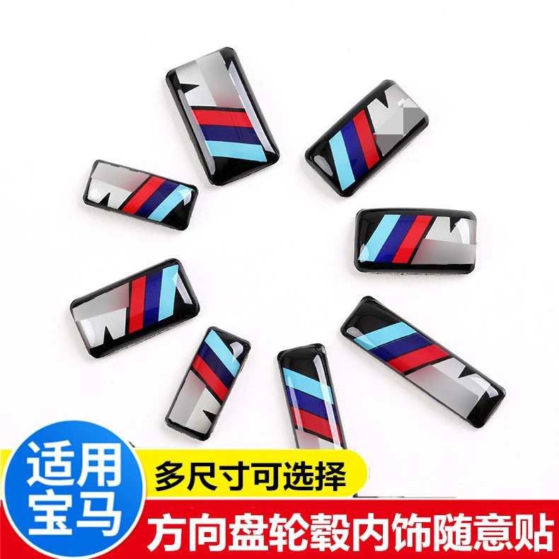适用于宝马轮毂贴M标内饰贴3系5系车标贴X1x3x5x6轮毂贴轮胎车标