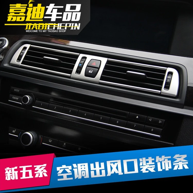 宝马5系空调出风口 520 523 525 535li 中间风口夹条装饰亮条车贴