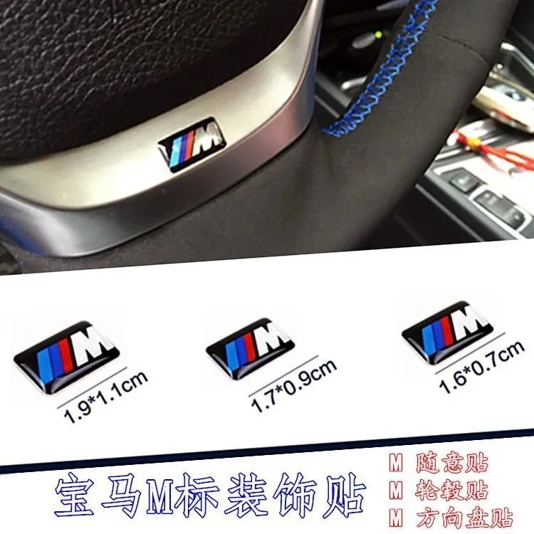 适用宝马方向盘标m标志1系3系5系7系轮毂标X1X3X5随意贴装饰车贴