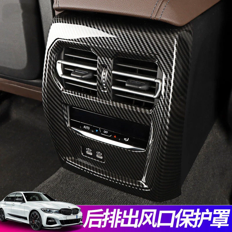 宝马新3系5系1系X6X5X1X3GT后排防踢空调出风口保护罩车内饰用品