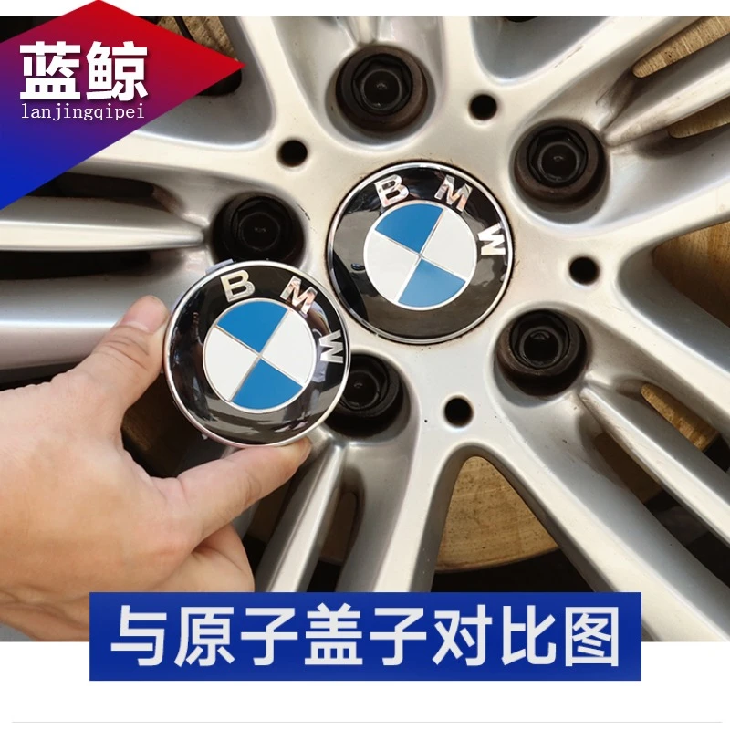 宝马轮毂盖1系3系5系7系320车轮盖X1 X3 X5轮胎中心盖525标志车标
