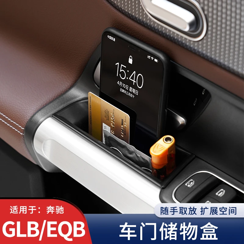 20-24款奔驰GLB200A200LCLAGLA车门把手扶手箱储物盒收纳置物改装