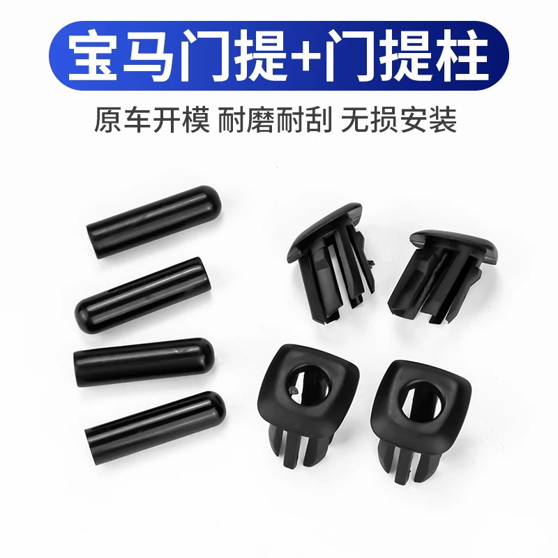 适用宝马5系门提盖520 523 525 530 车门联锁按钮保险锁盖扣配件