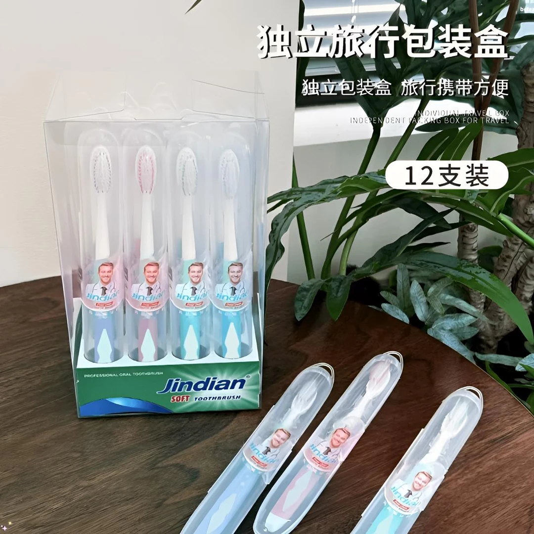 【粉丝专享.】12支独立装家用软毛牙刷盒装柔软超细便携护龈LJ