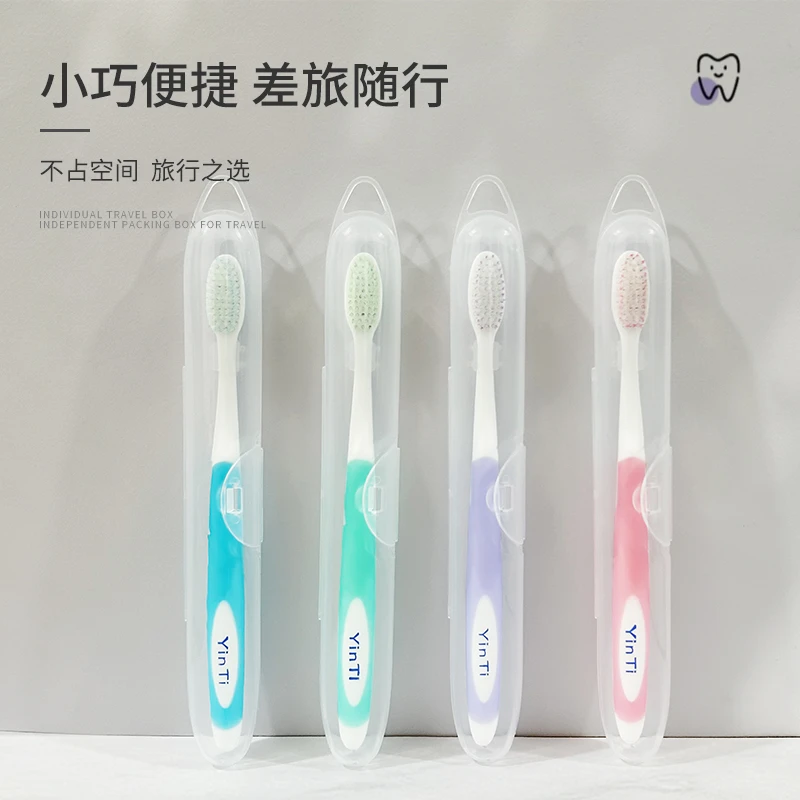 【粉丝专享】12支独立装家用软毛牙刷盒装柔软家用超细便携护龈高档