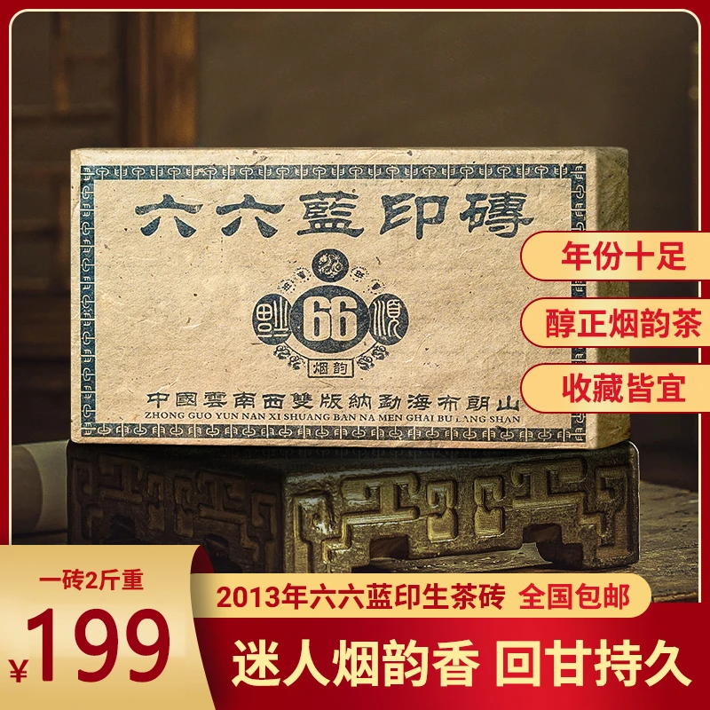 【镇店之茶】正宗布朗山老班章生茶 传统工艺 茶香饱满  1000g/砖