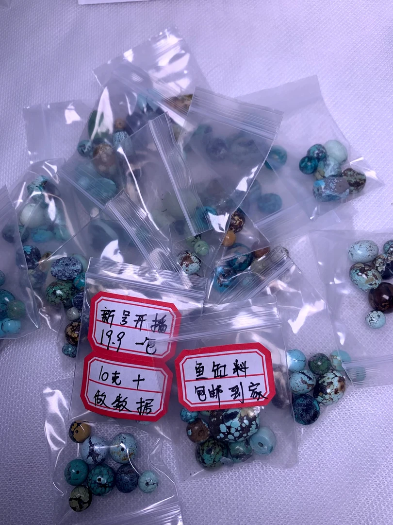 原矿放漏新号开播鱼缸料瑕疵品一包十几克可配饰多样性发货一包