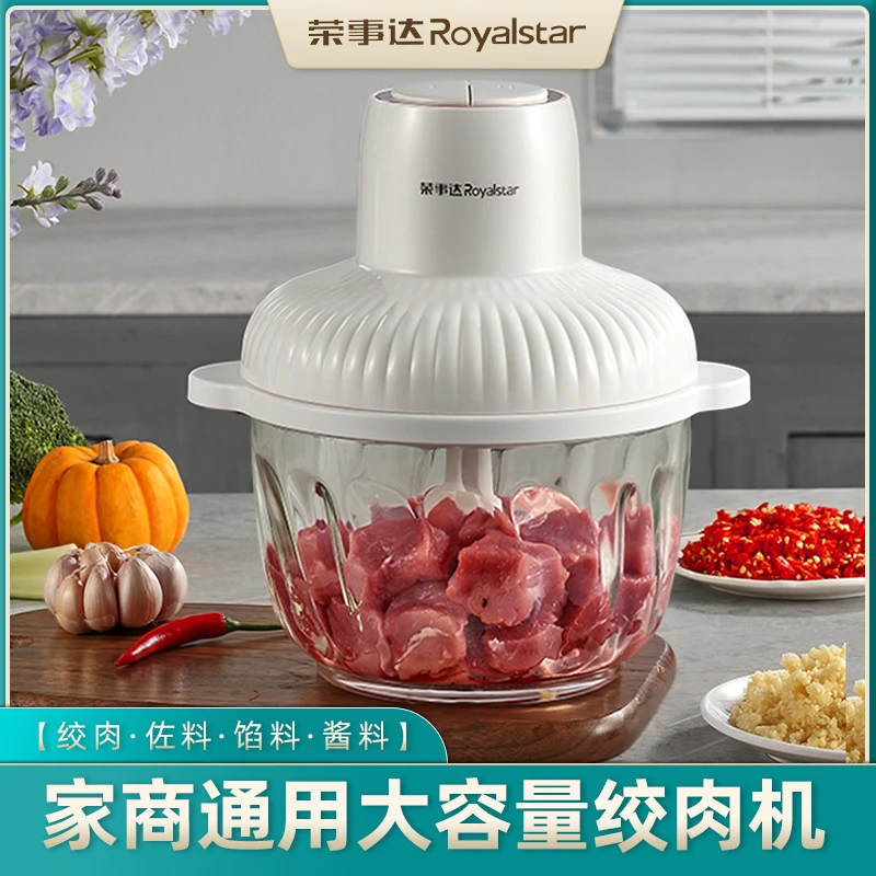 【荣事达】30W绞肉机家用多功能打肉馅搅拌大容量辣椒多功能辅食机1