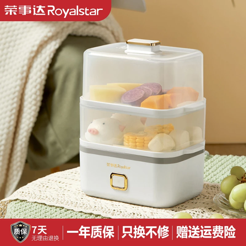 荣事达蒸蛋器双层全自动防干烧插电学生宿舍专煮蛋器蒸蛋器早餐机