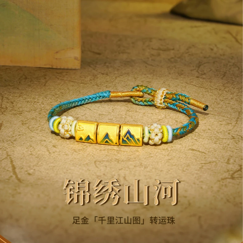 周大生足金锦绣山河手编绳情侣足金999转运珠黄金福乐安古法珐琅