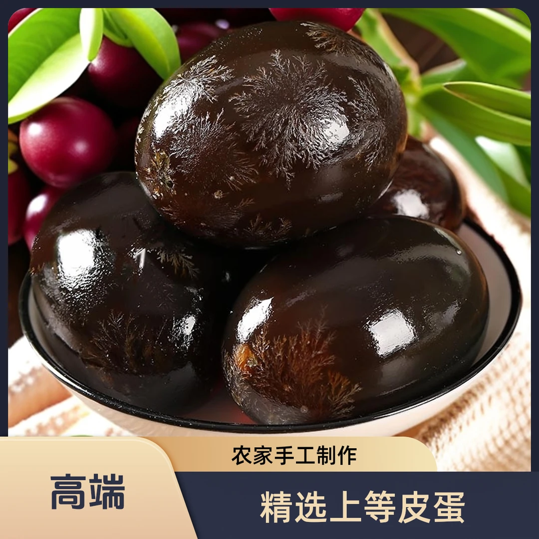 TONGHUI/彤辉微山湖特产腌制正宗彤辉牌松花蛋无铅工艺凉拌星溏心