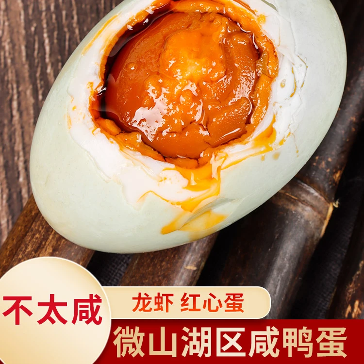 TONGHUI/彤辉微山湖区特产腌制正宗彤辉牌咸鸭蛋松沙流油好吃咸香